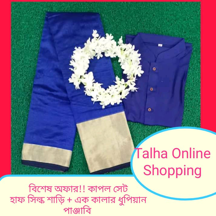 Half Silk sharee and Dhupiyan Panjabi