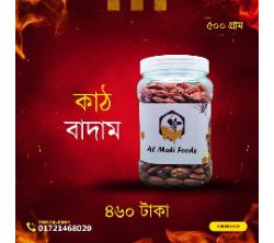 কাঠ বাদাম 500gm