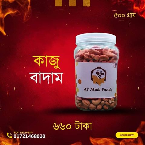 কাজুবাদাম  500gm